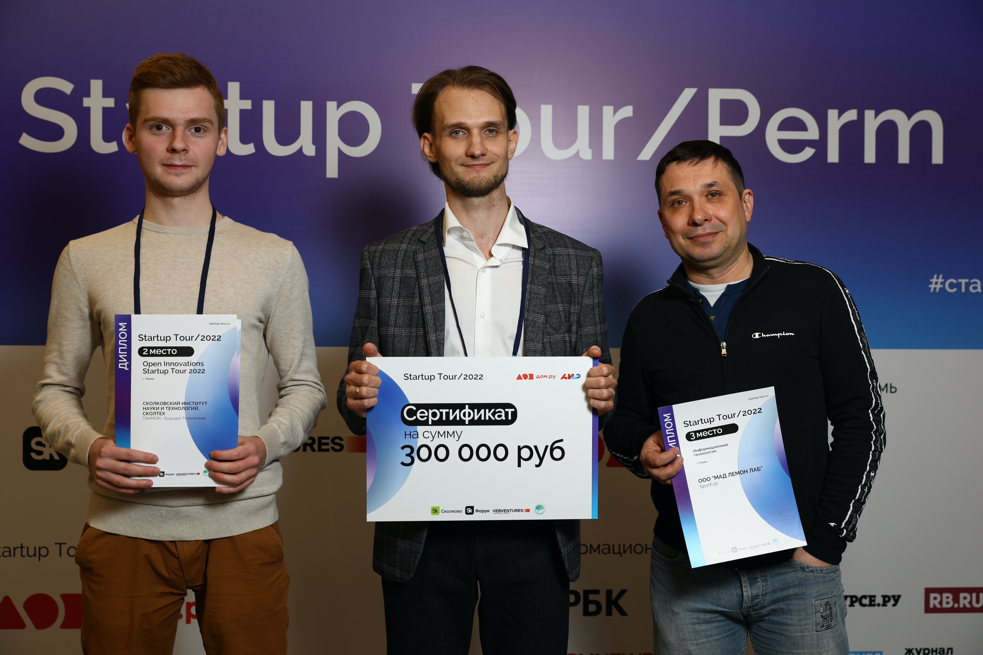 Компании Прикамья в пятый раз смогут принять участие в проекте Startup Tour  / Startup Tour 2023 CreativeTECH